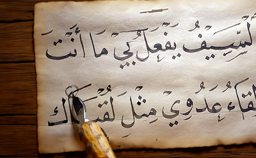 Sampul kelas Kaligrafi Arab: Khat Naskh
